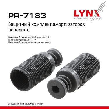 LYNXauto PR-7183 Комплект пыльников и отбойников | перед | - 1