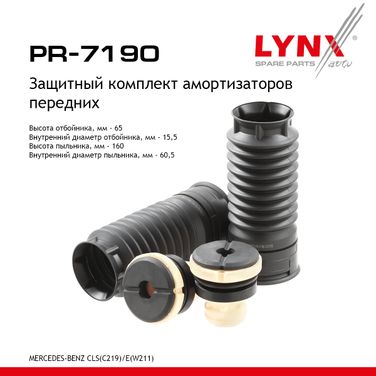 LYNXauto PR-7190 Комплект пыльников и отбойников | перед | - 1
