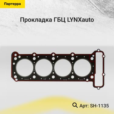 LYNXauto SH-1135 Прокладка ГБЦ - 1