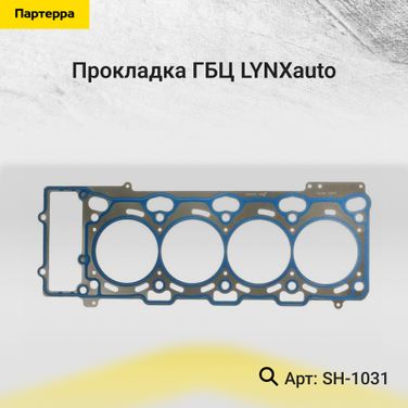 LYNXauto SH-1031 Прокладка ГБЦ - 1