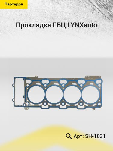 LYNXauto SH-1031 Прокладка ГБЦ - 2