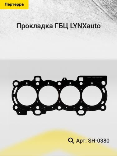 LYNXauto SH-0380 Прокладка ГБЦ - 2