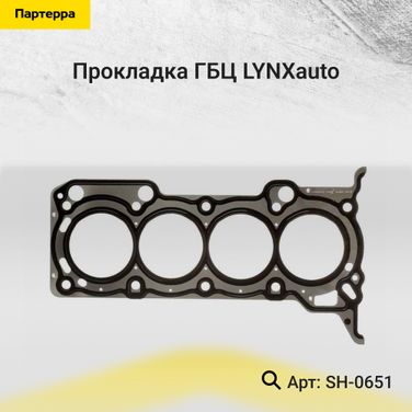 LYNXauto SH-0651 Прокладка ГБЦ - 1