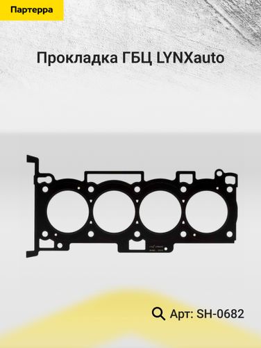 LYNXauto SH-0682 Прокладка ГБЦ - 2