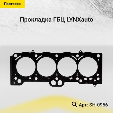 LYNXauto SH-0956 Прокладка ГБЦ - 1