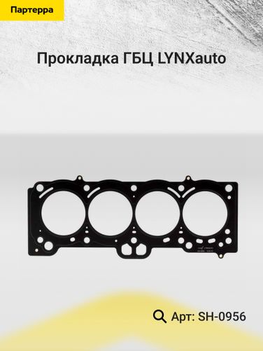 LYNXauto SH-0956 Прокладка ГБЦ - 2