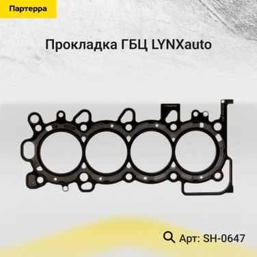 LYNXauto SH-0647 Прокладка ГБЦ - 1