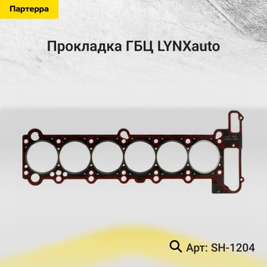 LYNXauto SH-1204 Прокладка ГБЦ - 1