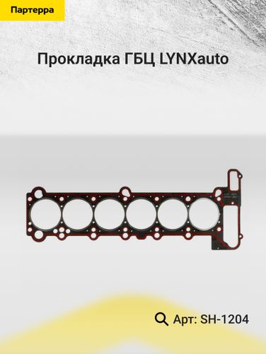 LYNXauto SH-1204 Прокладка ГБЦ - 2