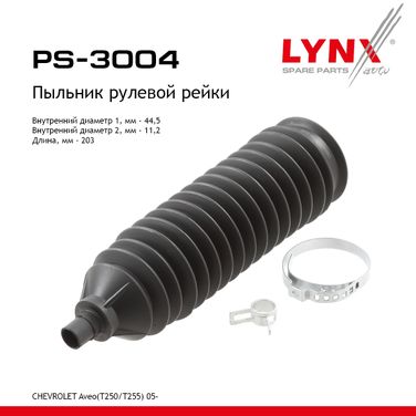 LYNXauto PS-3004 Пыльник рулевой рейки | перед прав/лев | - 1