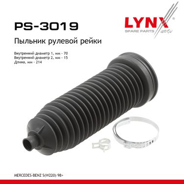 LYNXauto PS-3019 Пыльник рулевой рейки | перед прав/лев | - 1
