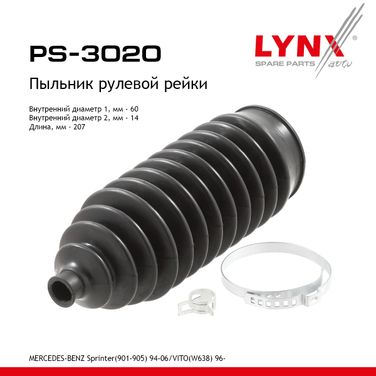LYNXauto PS-3020 Пыльник рулевой рейки | перед прав/лев | - 1
