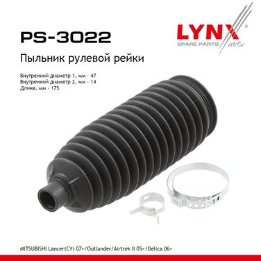 LYNXauto PS-3022 Пыльник рулевой рейки | перед прав/лев | - 1