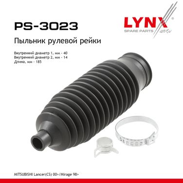 LYNXauto PS-3023 Пыльник рулевой рейки | перед прав/лев | - 1
