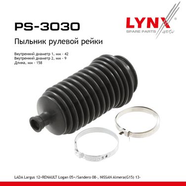 LYNXauto PS-3030 Пыльник рулевой рейки | перед прав/лев | - 1