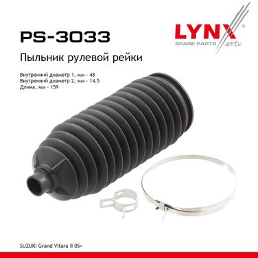 LYNXauto PS-3033 Пыльник рулевой рейки | перед прав/лев | - 1
