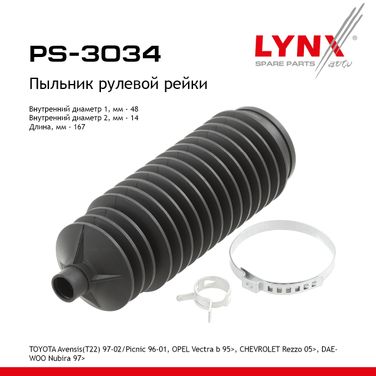 LYNXauto PS-3034 Пыльник рулевой рейки | перед прав/лев | - 1