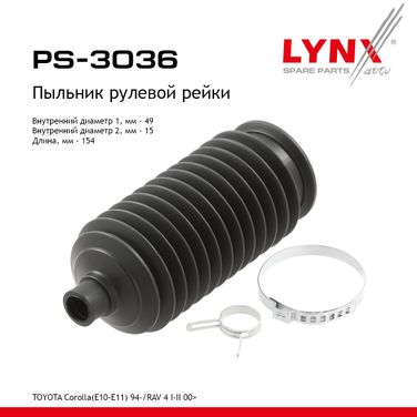 LYNXauto PS-3036 Пыльник рулевой рейки | перед прав/лев | - 1