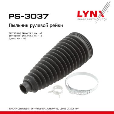 LYNXauto PS-3037 Пыльник рулевой рейки | перед прав/лев | - 1