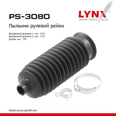 LYNXauto PS-3080 Пыльник рулевой рейки | перед прав/лев | - 1