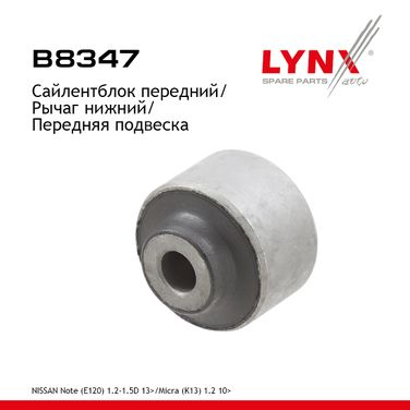 LYNXauto B8347 Сайлентблок рычага подвески | перед прав/лев | - 1