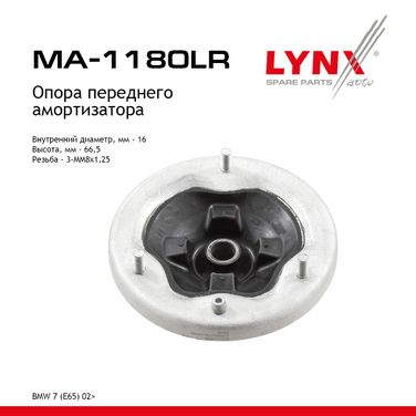 LYNXauto MA-1180LR Опора стойки | перед прав/лев | - 1