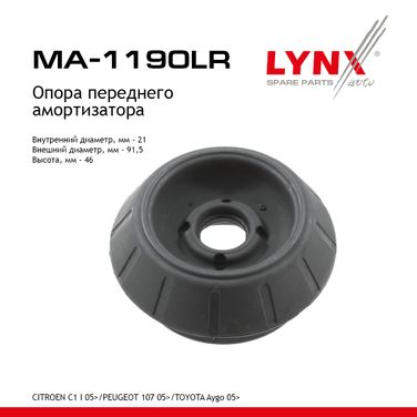 LYNXauto MA-1190LR Опора стойки | перед прав/лев | - 1