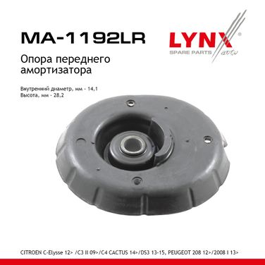 LYNXauto MA-1192LR Опора стойки | перед прав/лев | - 1