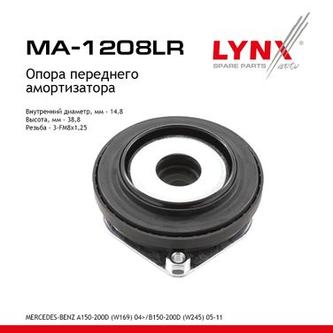 LYNXauto MA-1208LR Опора амортизационной стойки | перед прав/лев | - 1