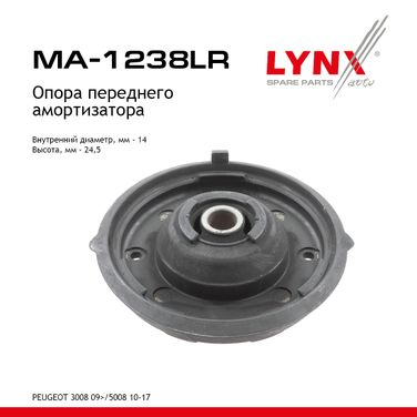 LYNXauto MA-1238LR Опора стойки | перед прав/лев | - 1