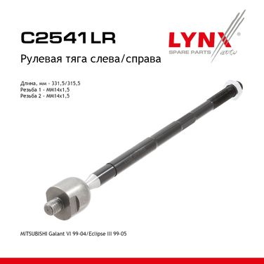 LYNXauto C2541LR Тяга ру | перед прав/лев | - 1