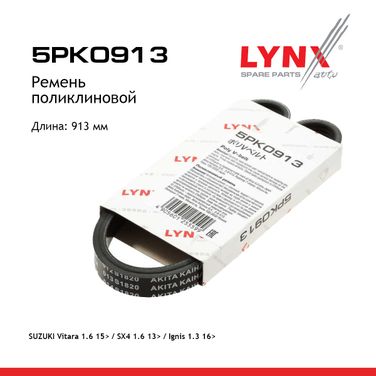 LYNXauto 5PK0913 Ремень поликлиновой - 1