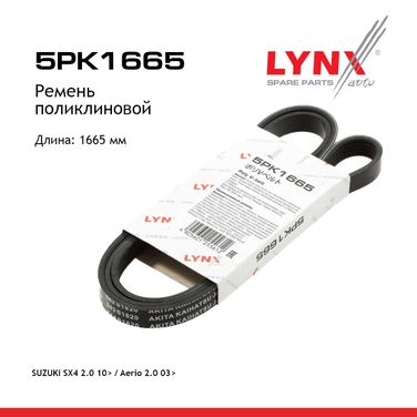 LYNXauto 5PK1665 Ремень поликлиновой - 1
