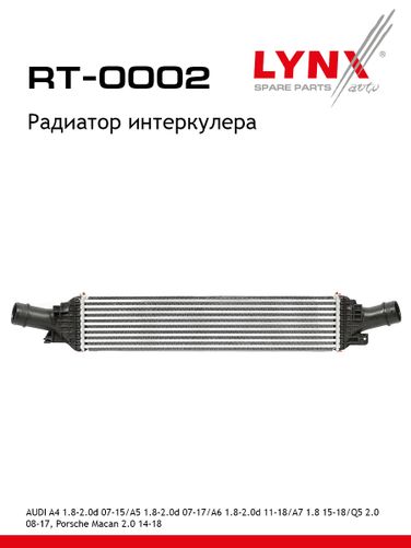 LYNXauto RT-0002 Радиатор интеркулера - 1