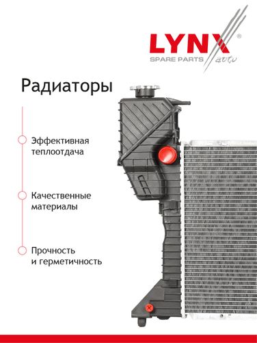 LYNXauto RT-0002 Радиатор интеркулера - 2
