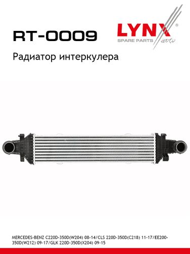 LYNXauto RT-0009 Радиатор интеркулера - 1