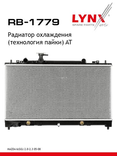 LYNXauto RB-1779 Радиатор охлаждения паяный AT - 1