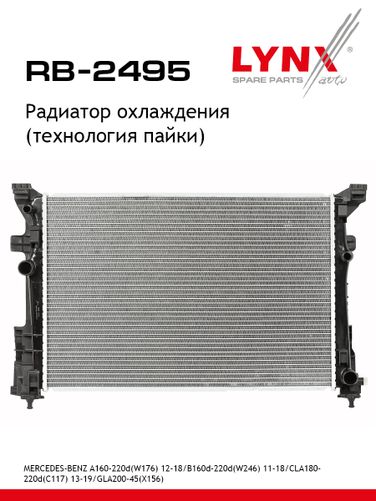 LYNXauto RB-2495 Радиатор охлаждения двигателя - 1