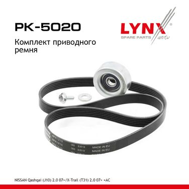 LYNXauto PK-5020 Комплект ремня навесного оборудования - 1