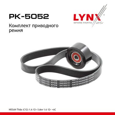 LYNXauto PK-5052 Комплект ремня навесного оборудования - 1