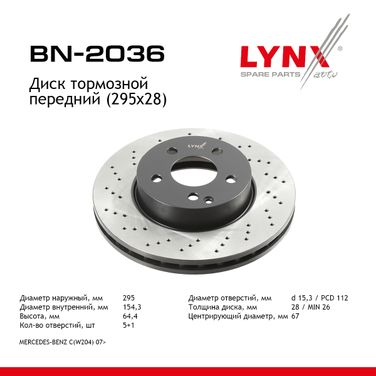 LYNXauto BN-2036 Диск тормозной вентилируемый (295x28) | перед прав/лев | - 1