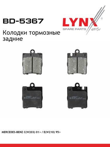 LYNXauto BD-5367 Колодки тормозные дисковые | зад | - 1