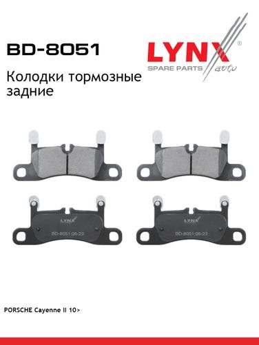 LYNXauto BD-8051 Колодки тормозные дисковые | зад | - 1