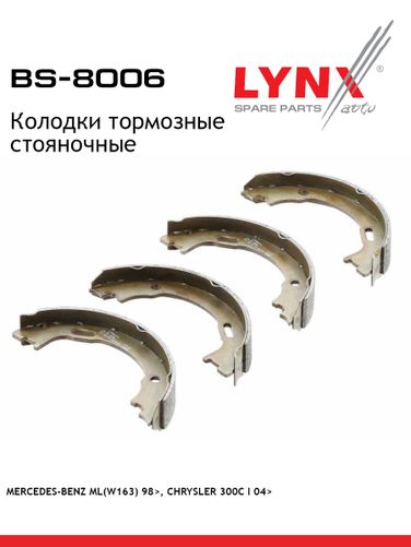 LYNXauto BS-8006 Колодки тормозные барабанные | зад | - 1