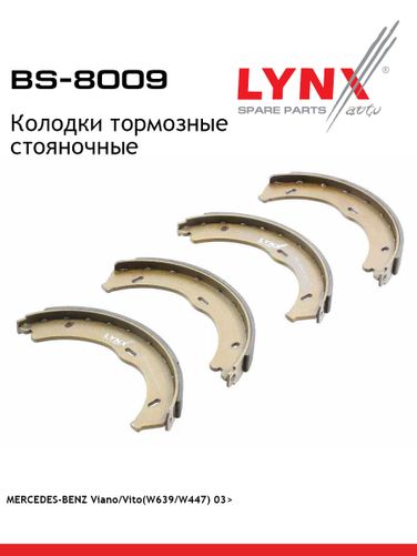 LYNXauto BS-8009 Колодки тормозные барабанные | зад | - 1