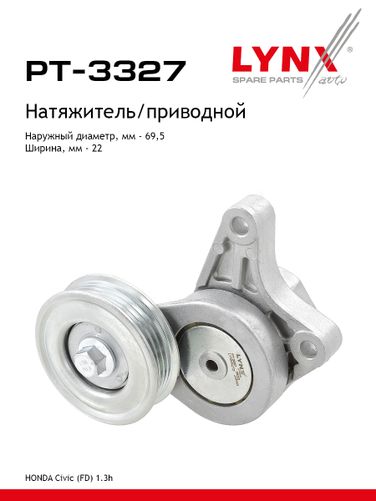 LYNXauto PT-3327 Натяжитель ремня навесного оборудования - 1