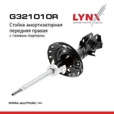 LYNXauto G321010R Стойка амортизационная | перед прав | - 1