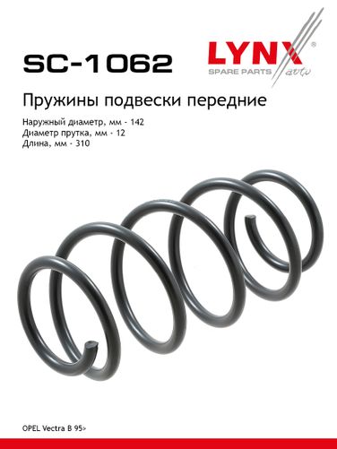 LYNXauto SC-1062 Пружины ходовой части | перед | - 1