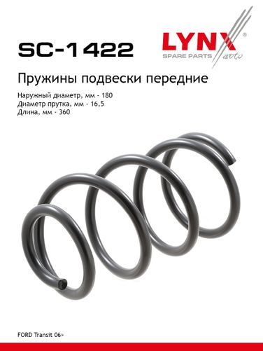 LYNXauto SC-1422 Пружины ходовой части | перед | - 1
