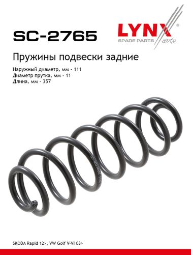 LYNXauto SC-2765 Пружины ходовой части | зад | - 1